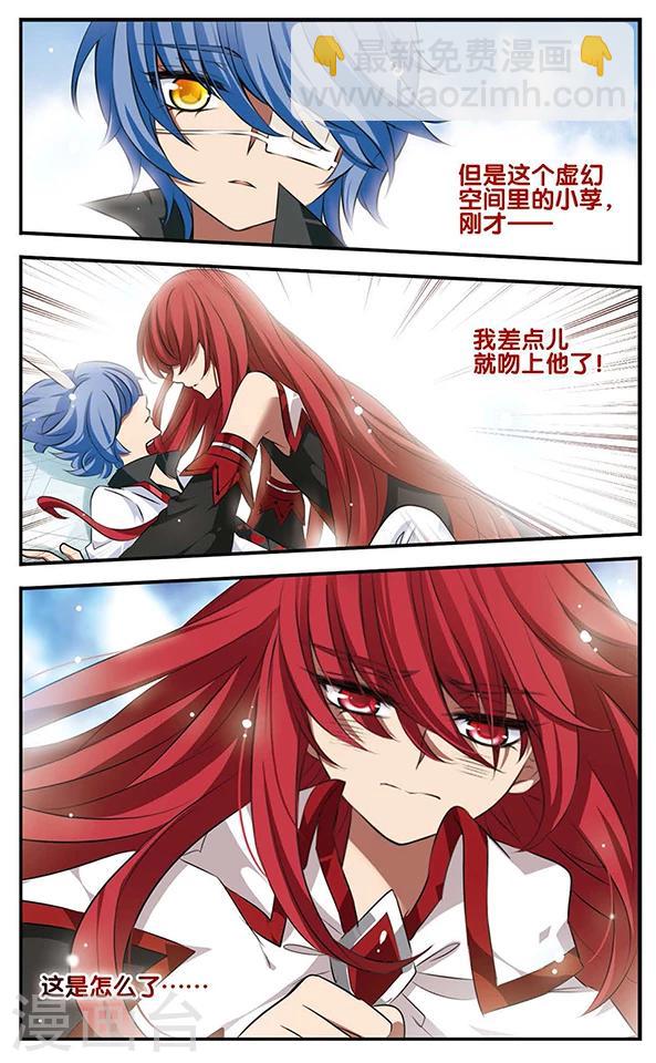 第125话 不是你的你-第125话