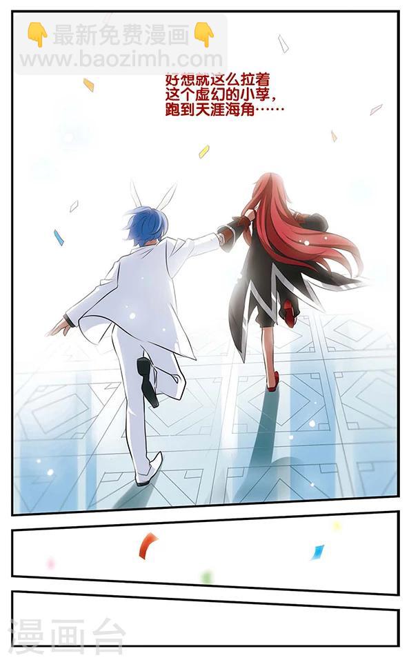 第125话 不是你的你-第125话