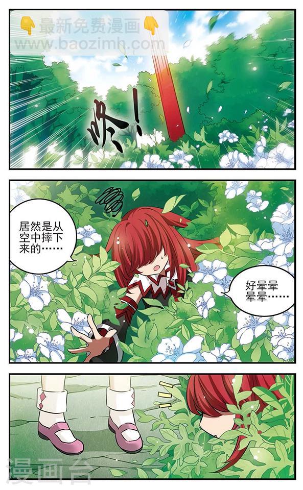 第125话 不是你的你-第125话