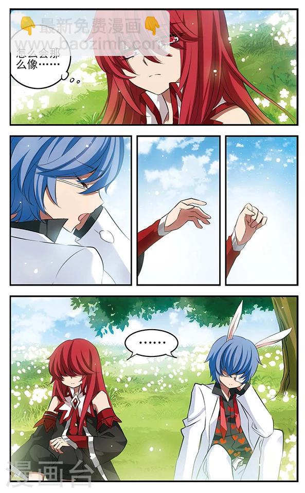 第125话 不是你的你-第125话