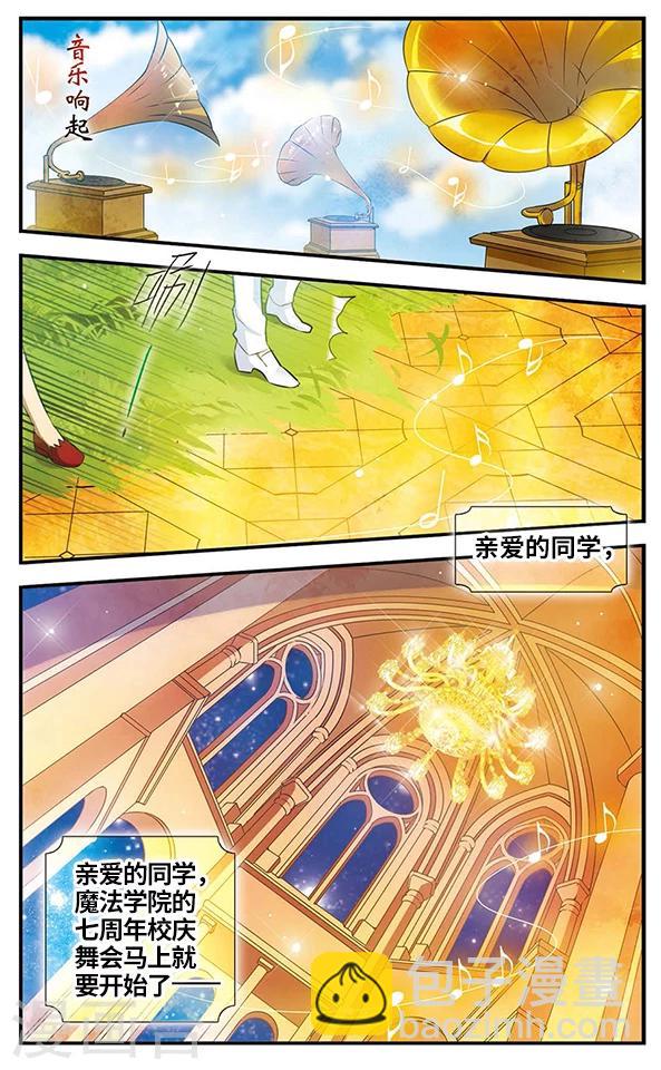 第125话 不是你的你-第125话