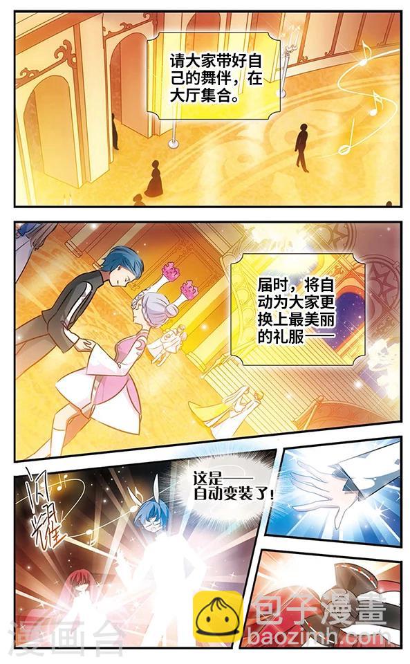 第125话 不是你的你-第125话