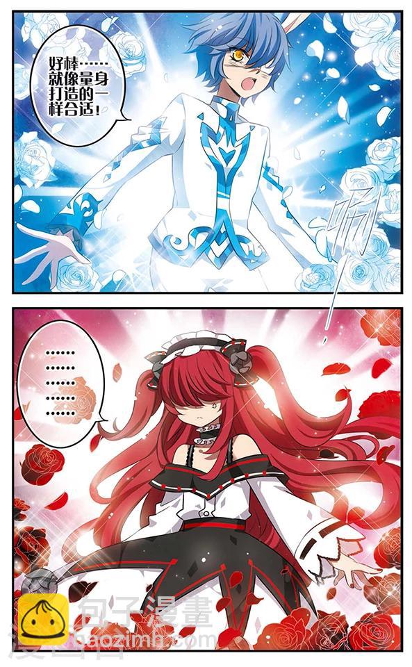 第125话 不是你的你-第125话