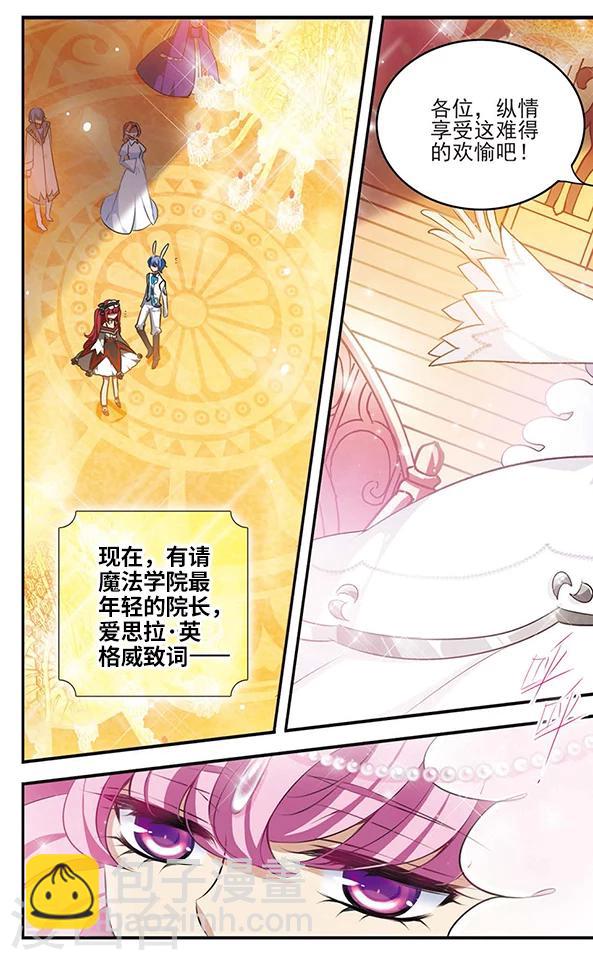 第125话 不是你的你-第125话