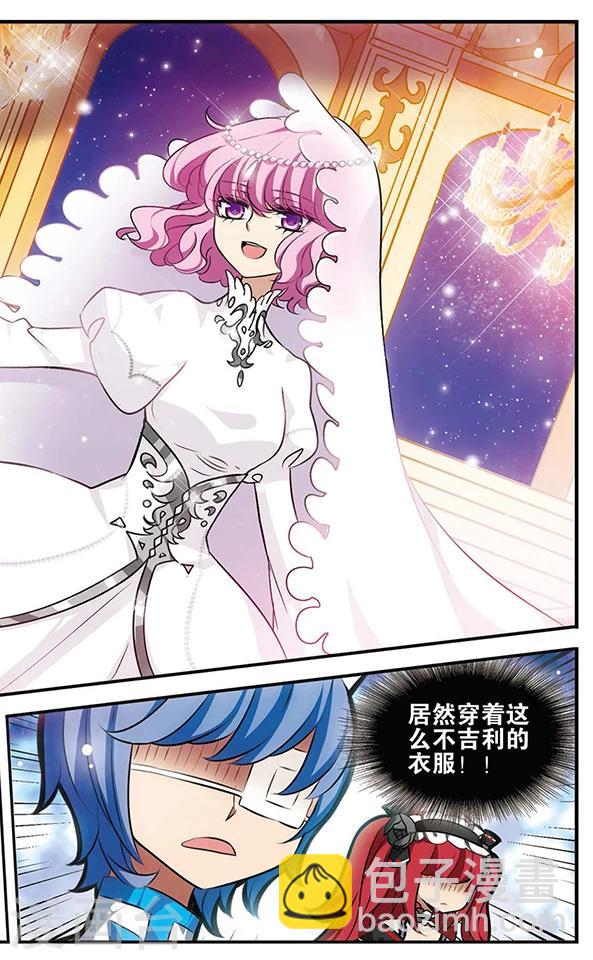 第125话 不是你的你-第125话