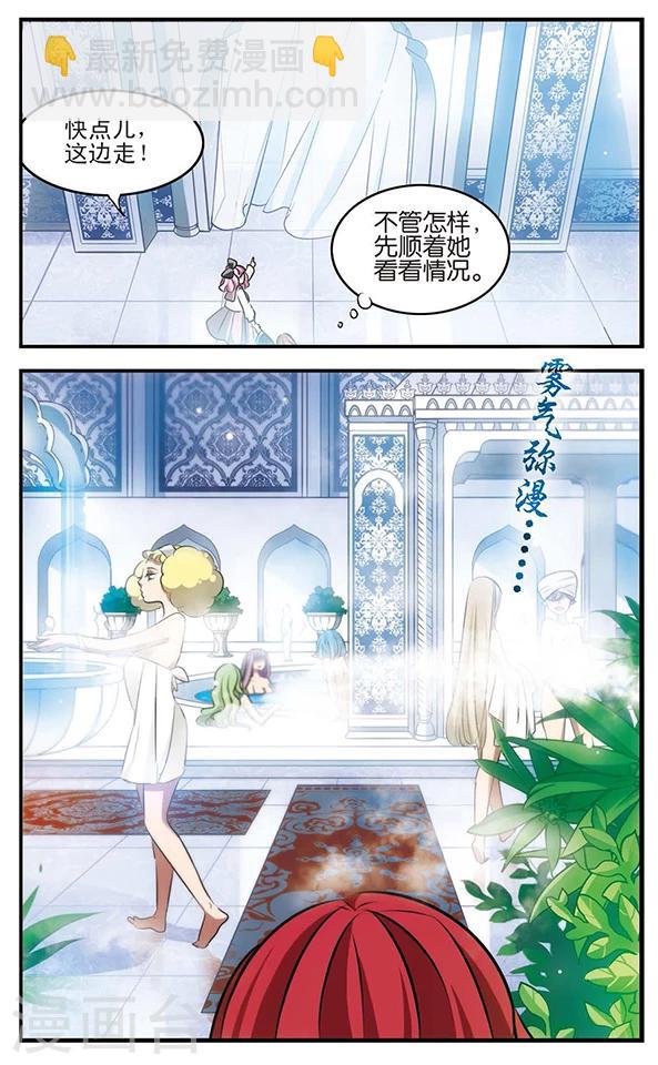 第125话 不是你的你-第125话