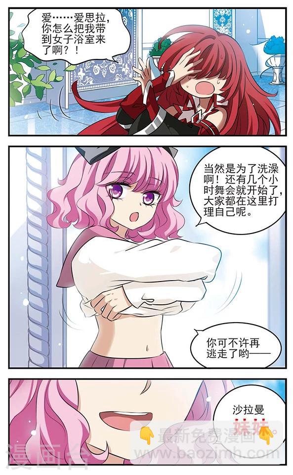 第125话 不是你的你-第125话