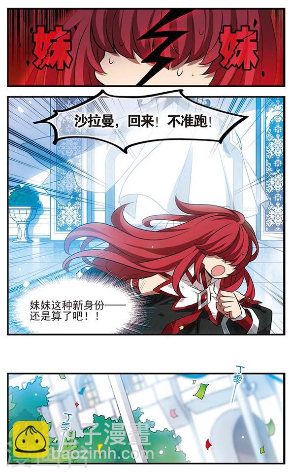 第125话 不是你的你-第125话