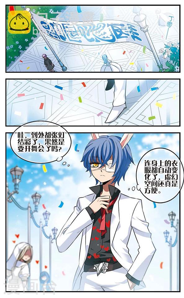 第125话 不是你的你-第125话