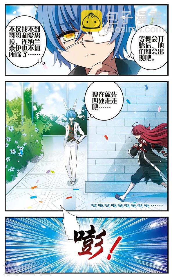 第125话 不是你的你-第125话