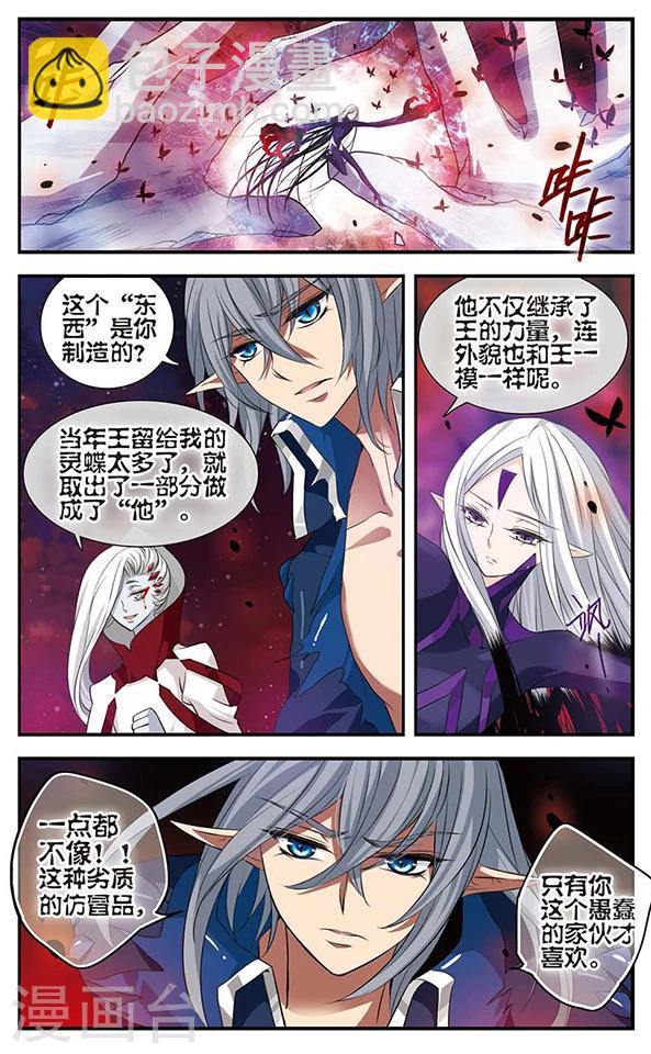 第131话 小塔-第131话