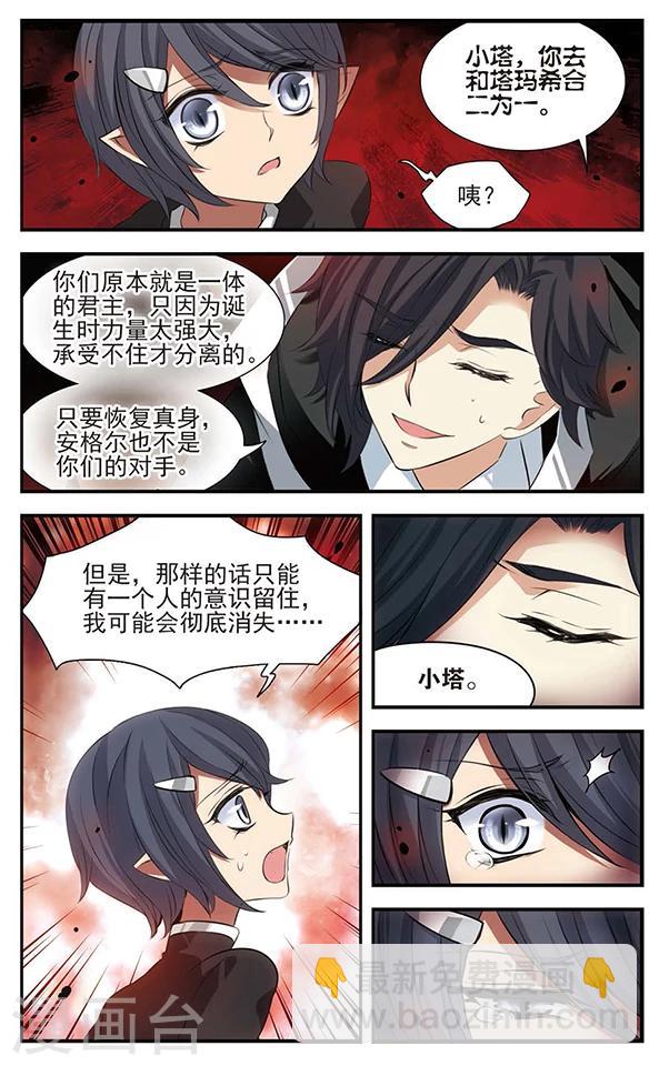 第131话 小塔-第131话