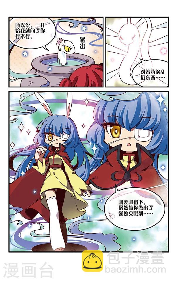 第131话 小塔-第131话