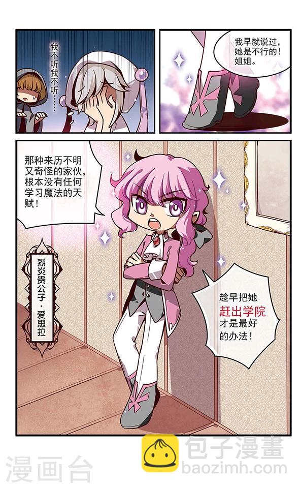 第131话 小塔-第131话