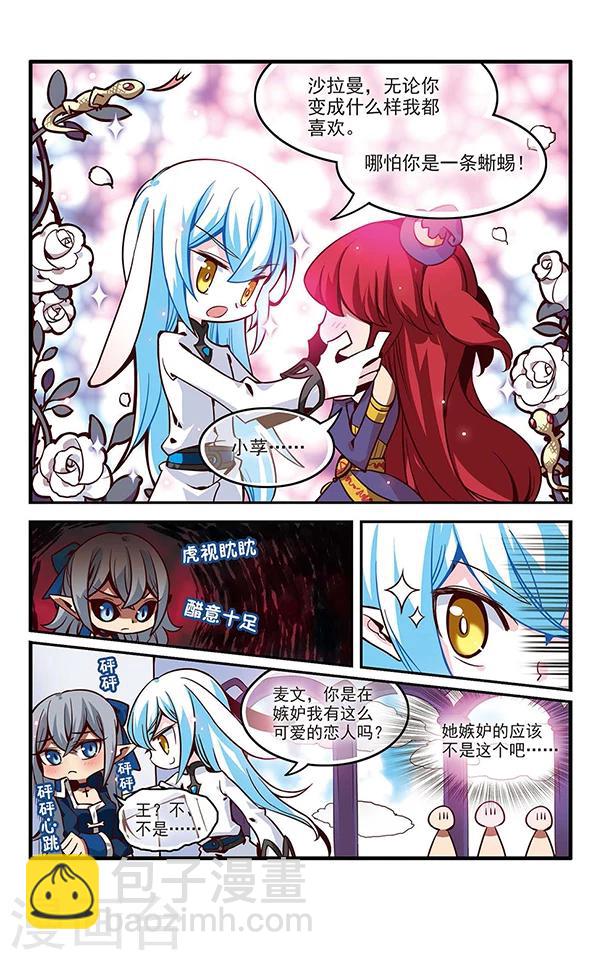 第131话 小塔-第131话