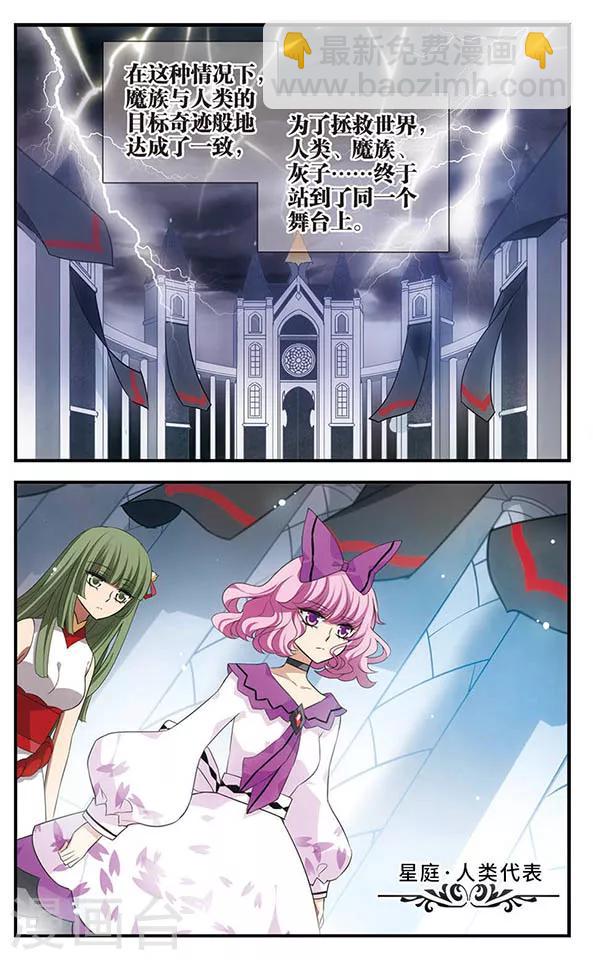 第137话 星之盟-第137话