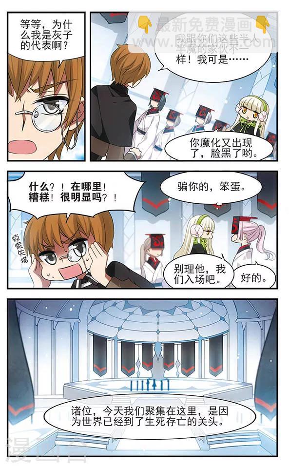 第137话 星之盟-第137话