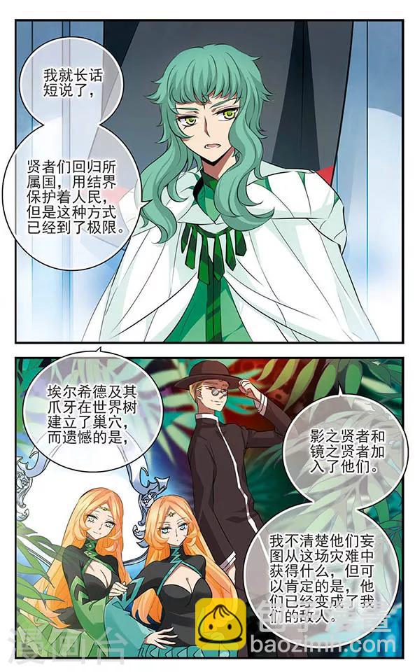 第137话 星之盟-第137话