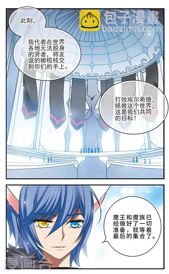 第137话 星之盟-第137话