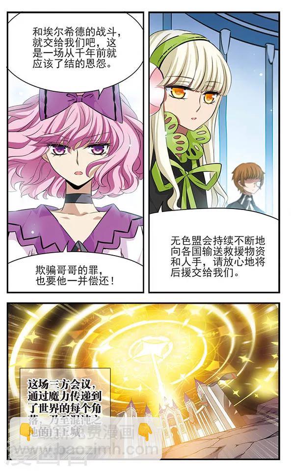 第137话 星之盟-第137话