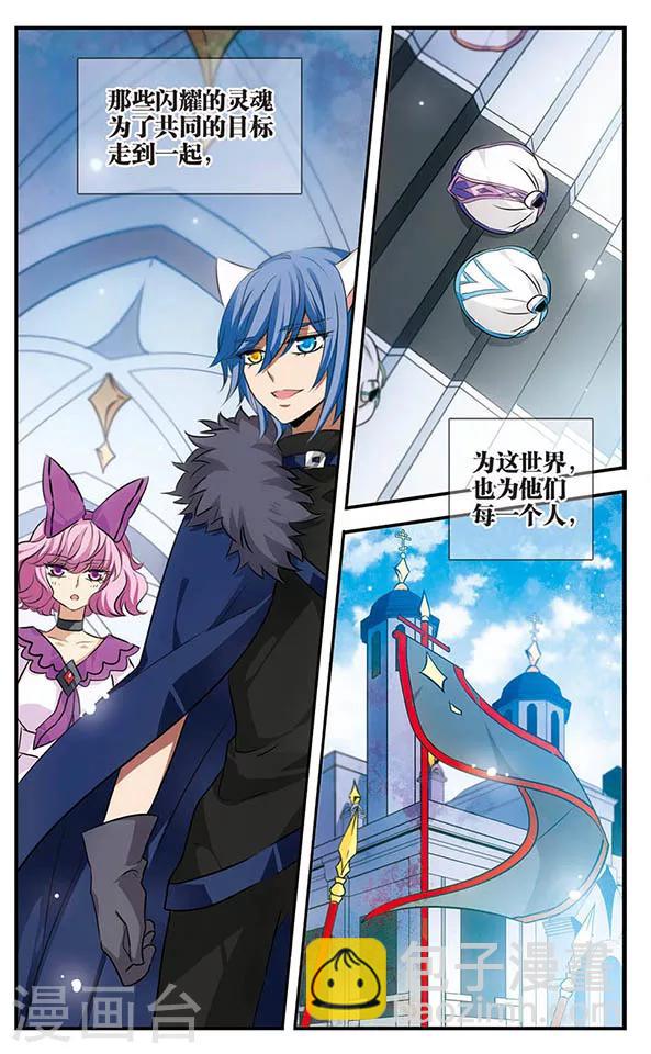 第137话 星之盟-第137话