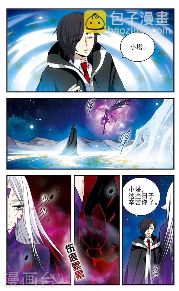 第137话 星之盟-第137话