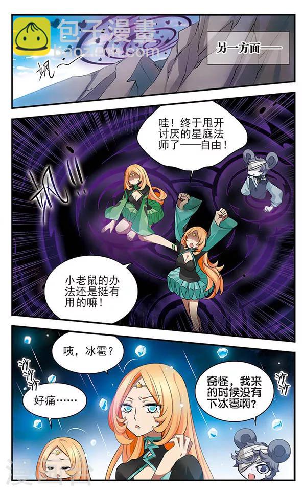 第137话 星之盟-第137话