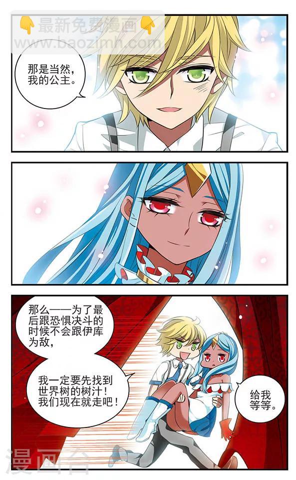 第139话 燃尽悲伤-第139话