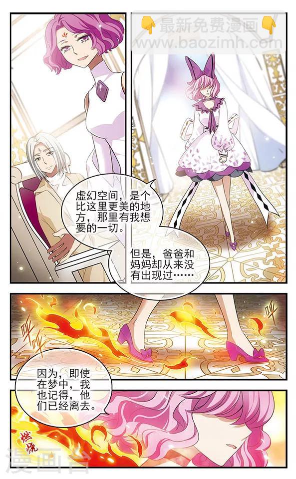 第139话 燃尽悲伤-第139话