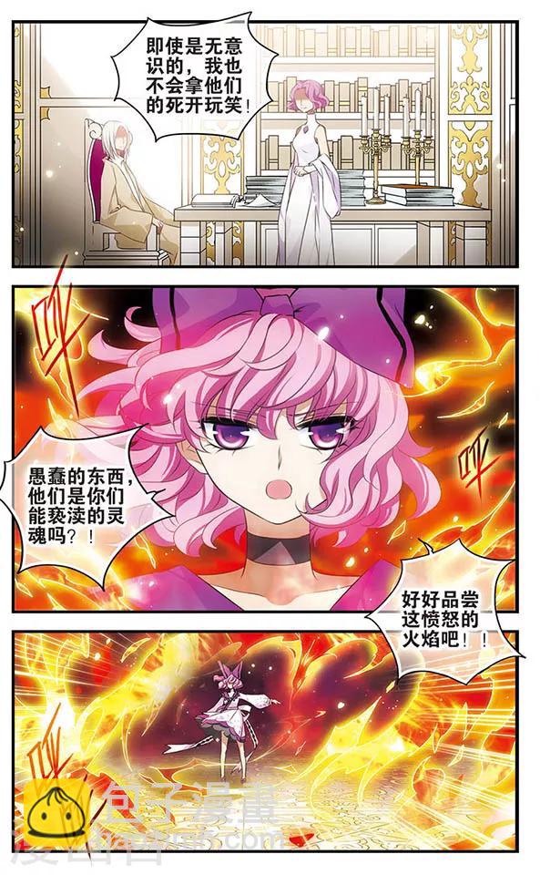 第139话 燃尽悲伤-第139话