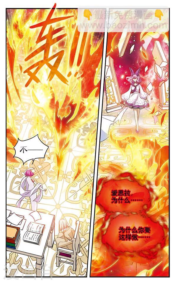 第139话 燃尽悲伤-第139话