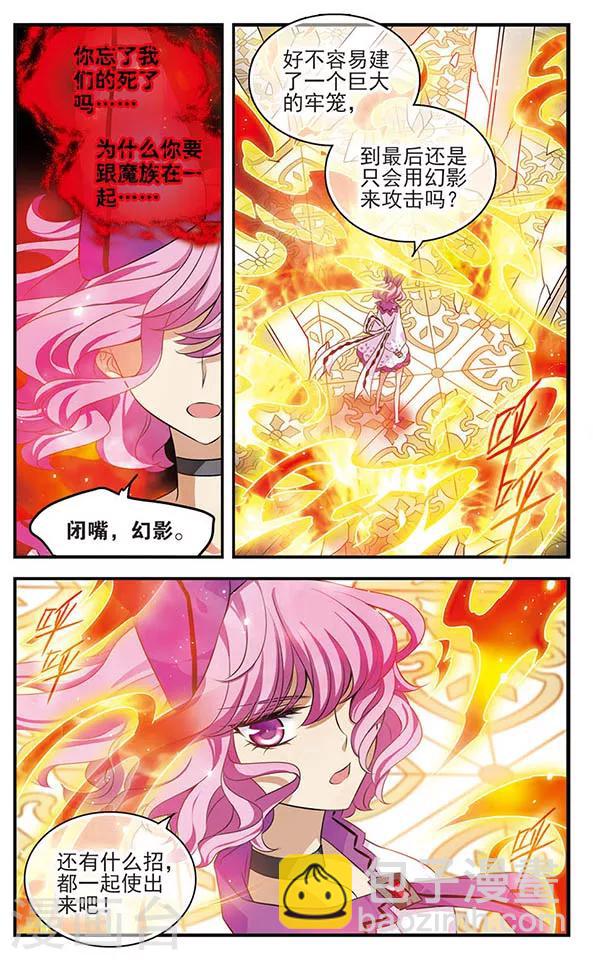 第139话 燃尽悲伤-第139话