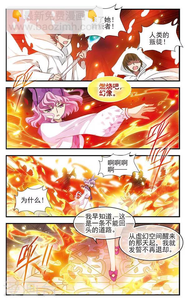 第139话 燃尽悲伤-第139话