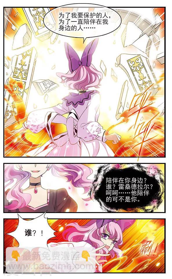 第139话 燃尽悲伤-第139话