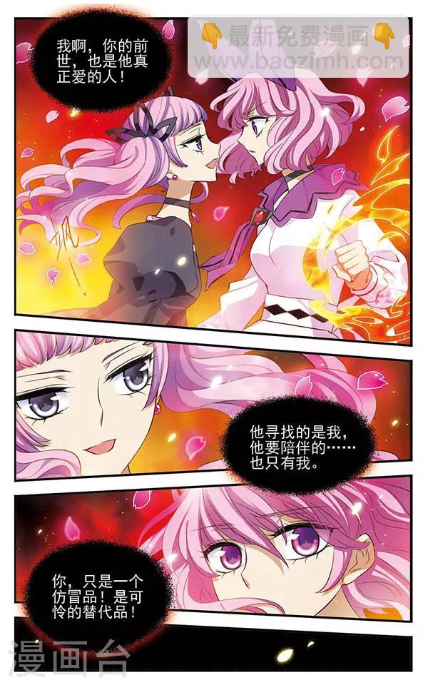 第139话 燃尽悲伤-第139话