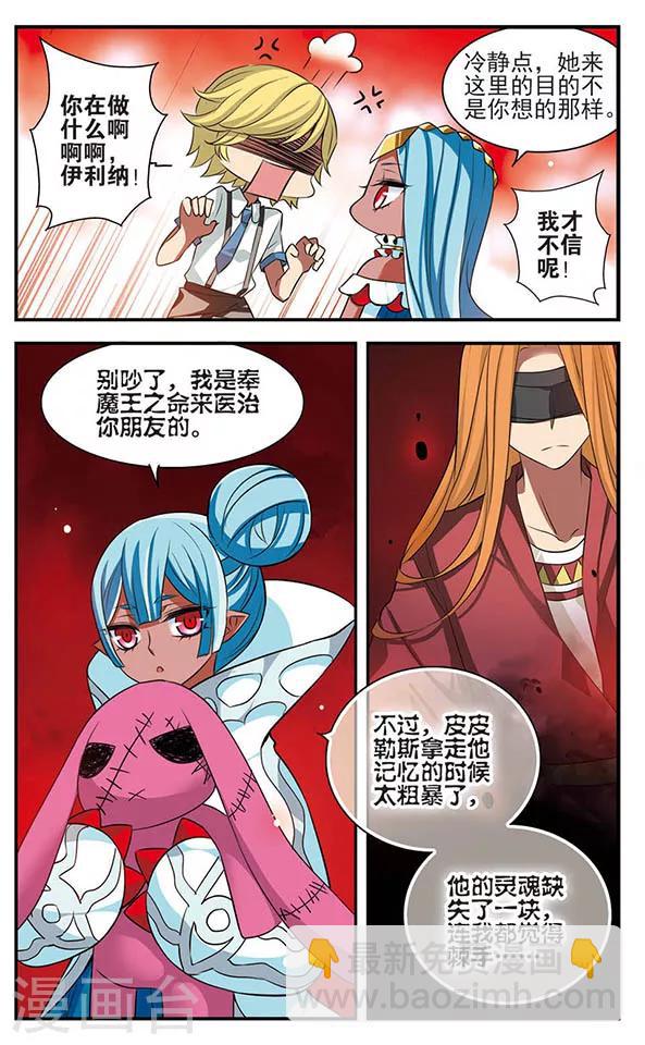 第139话 燃尽悲伤-第139话