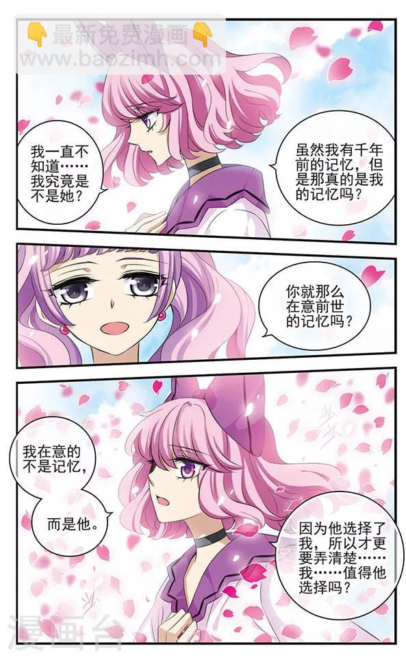 第141话 非你莫属-第141话