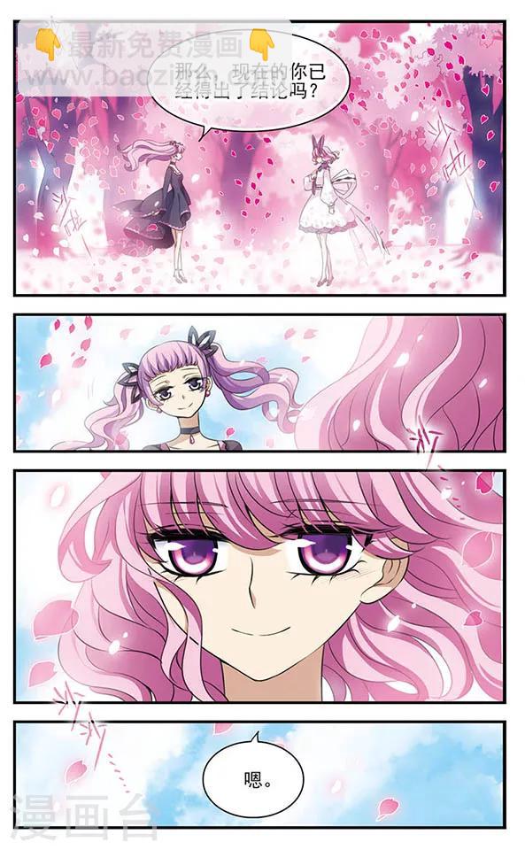 第141话 非你莫属-第141话