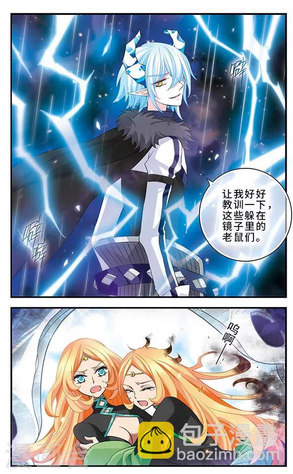 第141话 非你莫属-第141话