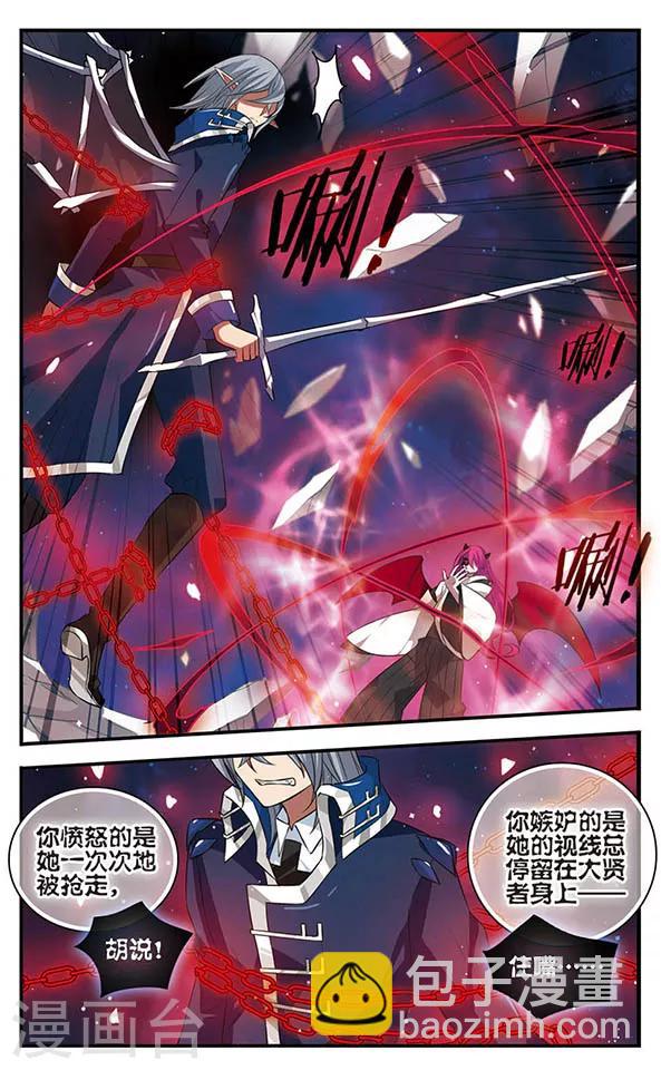 第143话 后知后觉-第143话