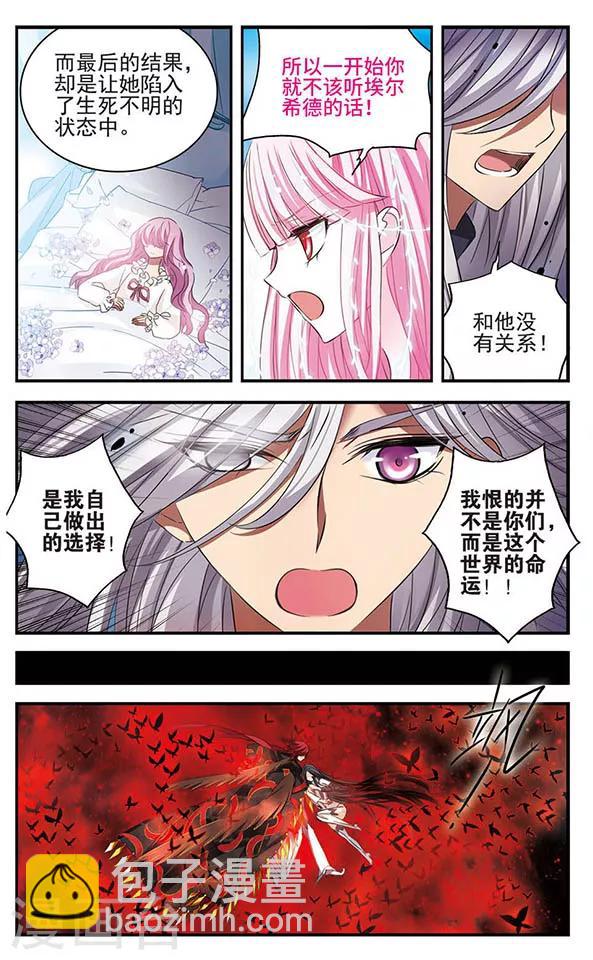 加油大魔王！ - 第145話 故人 - 5