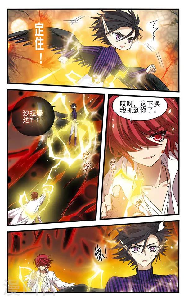 第151话 毁灭之眼-第151话