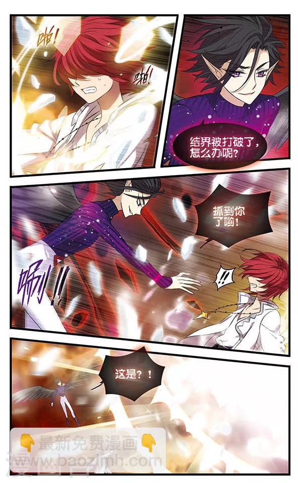 第151话 毁灭之眼-第151话