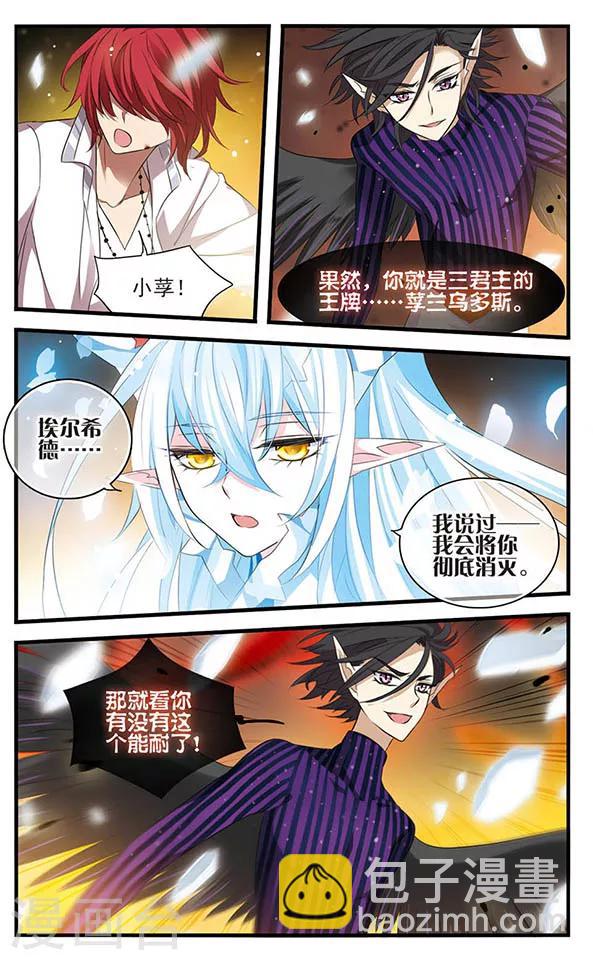 第151话 毁灭之眼-第151话