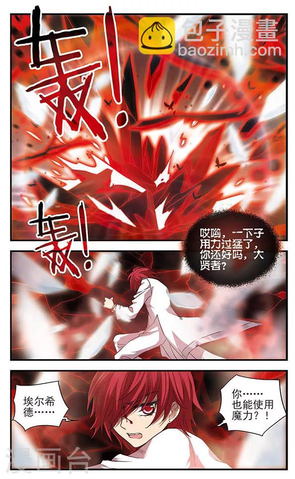 第151话 毁灭之眼-第151话