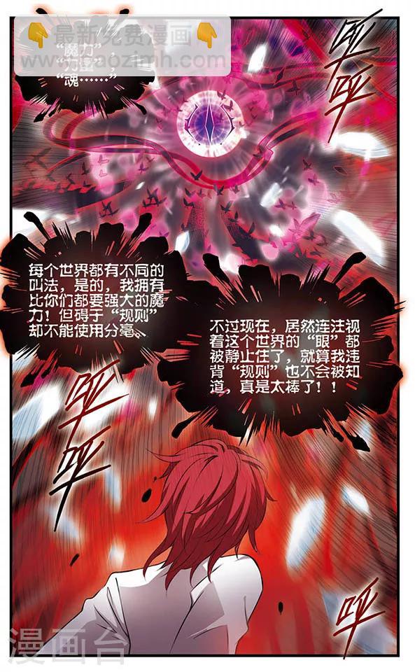 第151话 毁灭之眼-第151话