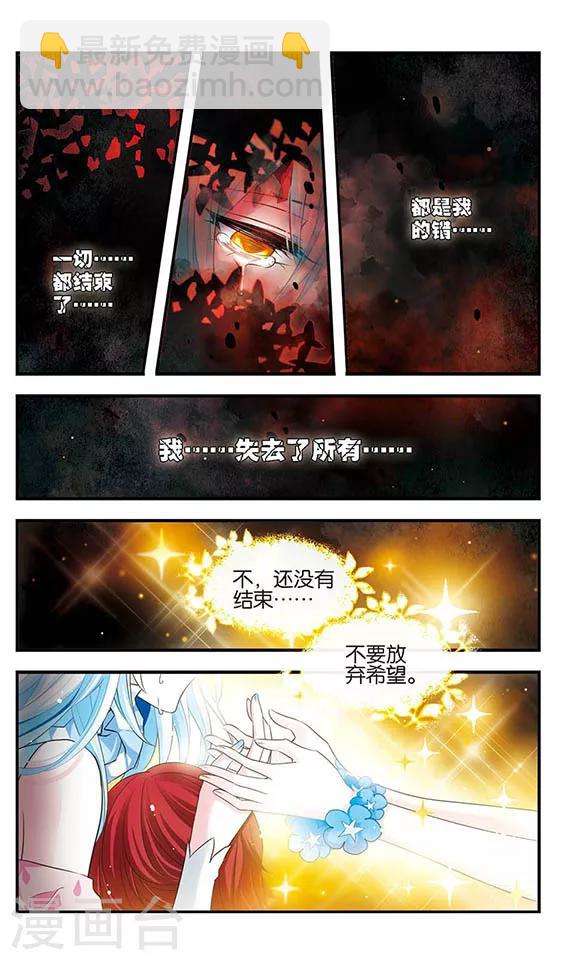 第153话 无法放弃的爱-第153话