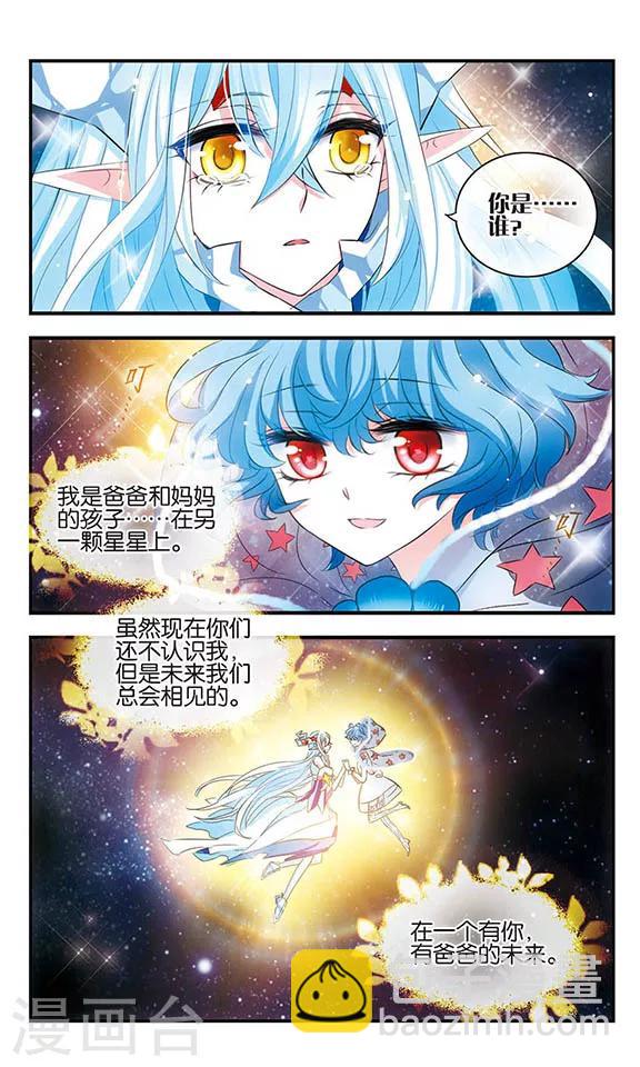 第153话 无法放弃的爱-第153话