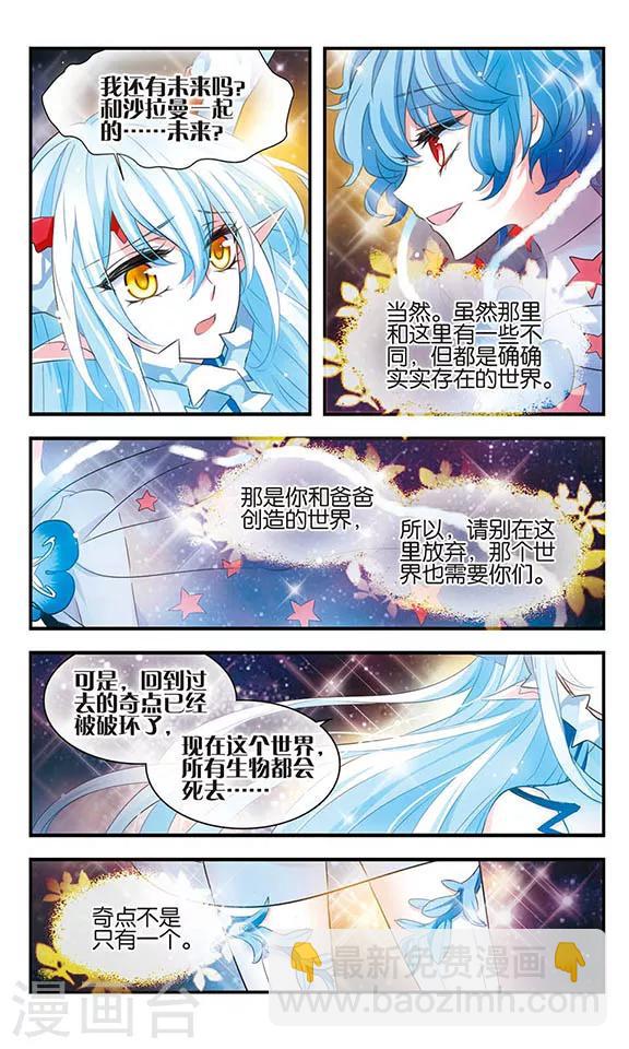 第153话 无法放弃的爱-第153话