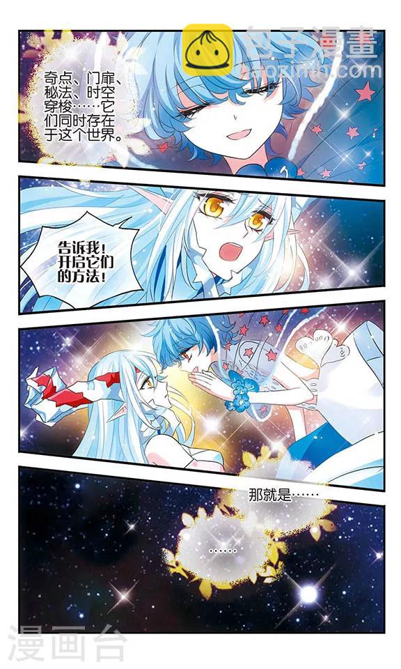 第153话 无法放弃的爱-第153话